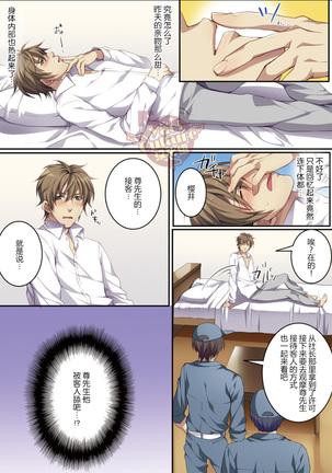 Bokujou de Sakunyuu Taiken Page #33