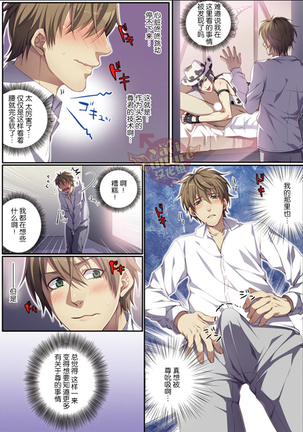 Bokujou de Sakunyuu Taiken Page #37