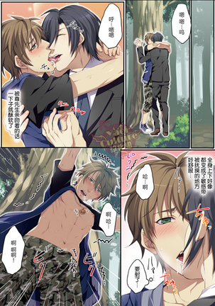 Bokujou de Sakunyuu Taiken Page #59