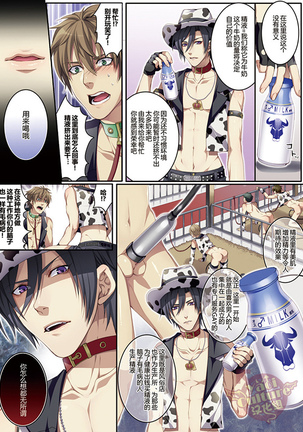 Bokujou de Sakunyuu Taiken Page #15