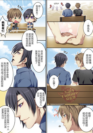 Bokujou de Sakunyuu Taiken Page #65