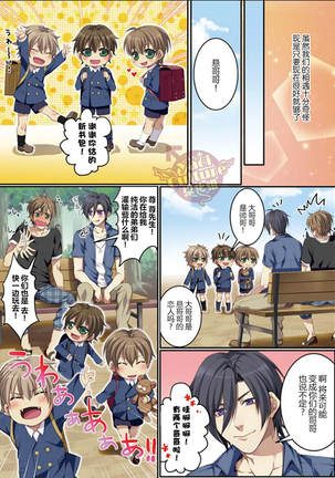 Bokujou de Sakunyuu Taiken Page #64