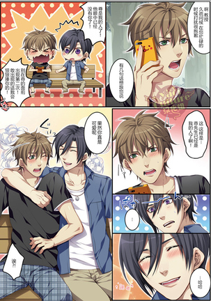 Bokujou de Sakunyuu Taiken Page #67