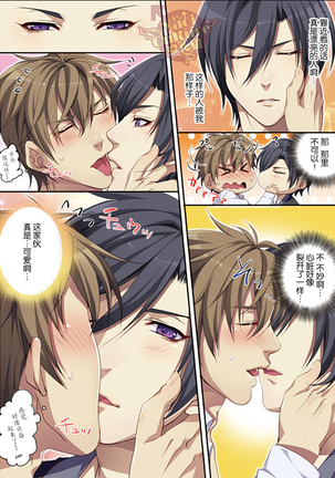Bokujou de Sakunyuu Taiken Page #31