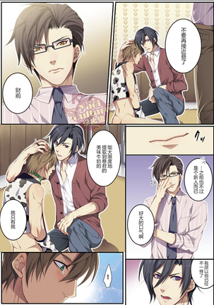 Bokujou de Sakunyuu Taiken Page #42