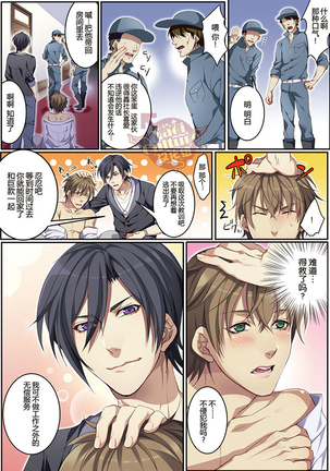 Bokujou de Sakunyuu Taiken Page #29