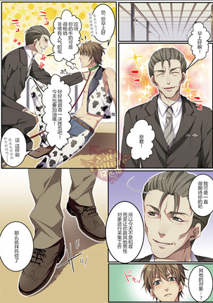 Bokujou de Sakunyuu Taiken Page #38