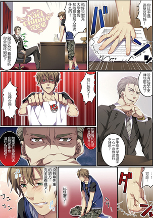 Bokujou de Sakunyuu Taiken Page #53