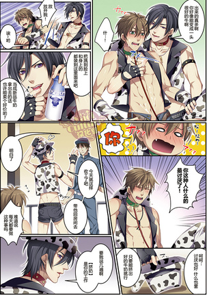 Bokujou de Sakunyuu Taiken Page #18