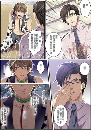 Bokujou de Sakunyuu Taiken Page #39