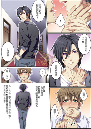 Bokujou de Sakunyuu Taiken Page #32