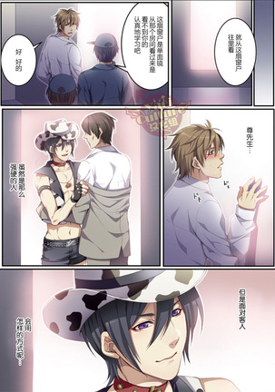 Bokujou de Sakunyuu Taiken Page #34