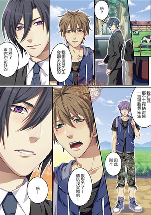 Bokujou de Sakunyuu Taiken Page #58