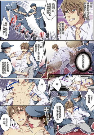 Bokujou de Sakunyuu Taiken Page #27