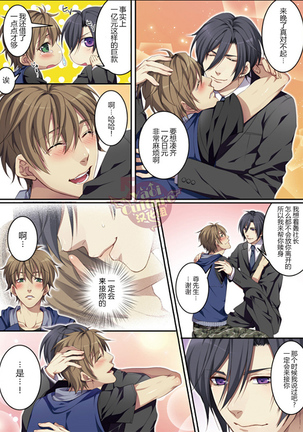 Bokujou de Sakunyuu Taiken Page #57