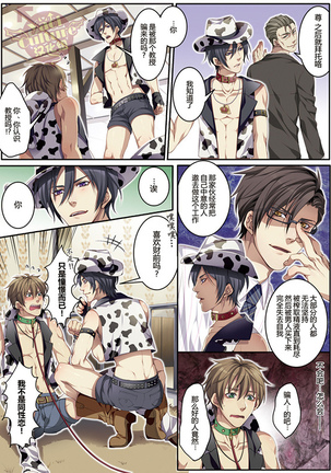 Bokujou de Sakunyuu Taiken Page #14