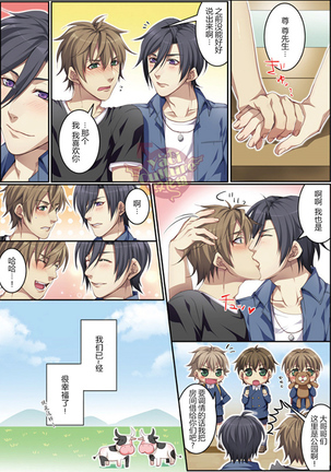 Bokujou de Sakunyuu Taiken Page #69