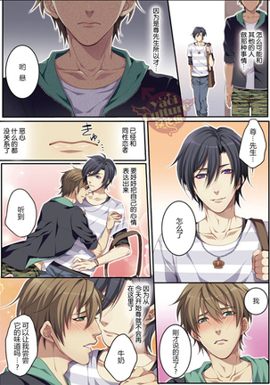 Bokujou de Sakunyuu Taiken Page #47