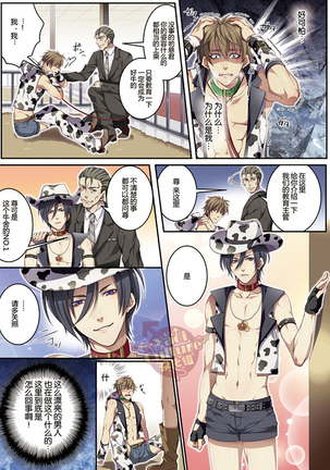 Bokujou de Sakunyuu Taiken Page #13