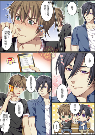 Bokujou de Sakunyuu Taiken Page #66