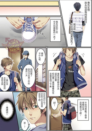 Bokujou de Sakunyuu Taiken Page #52