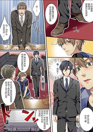 Bokujou de Sakunyuu Taiken Page #54