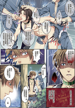 Bokujou de Sakunyuu Taiken Page #20