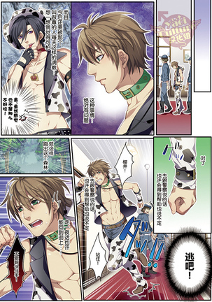 Bokujou de Sakunyuu Taiken Page #19
