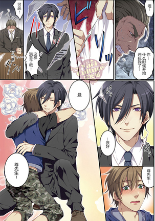 Bokujou de Sakunyuu Taiken Page #56