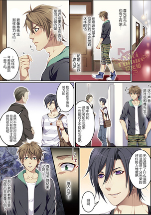 Bokujou de Sakunyuu Taiken Page #46