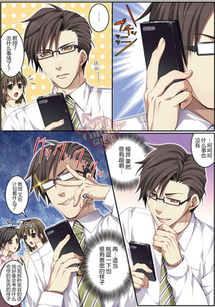 Bokujou de Sakunyuu Taiken Page #68