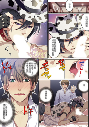 Bokujou de Sakunyuu Taiken Page #35