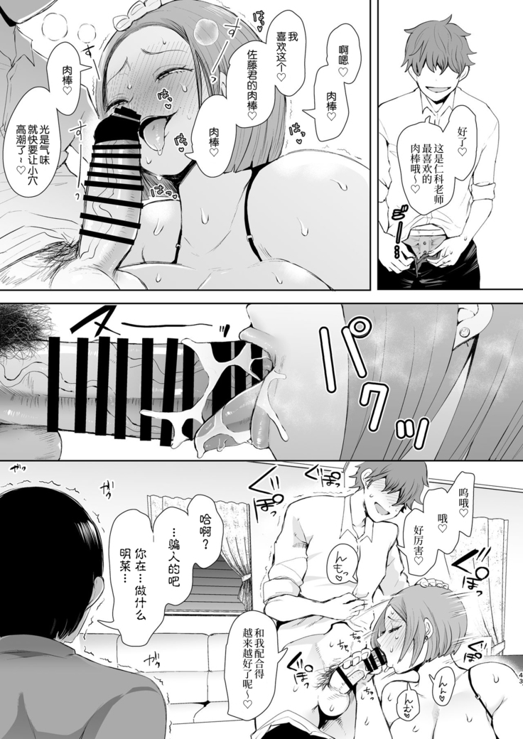 Fukushuu Ishiki Shihai Anji de Omoidoori ni Naru Onna