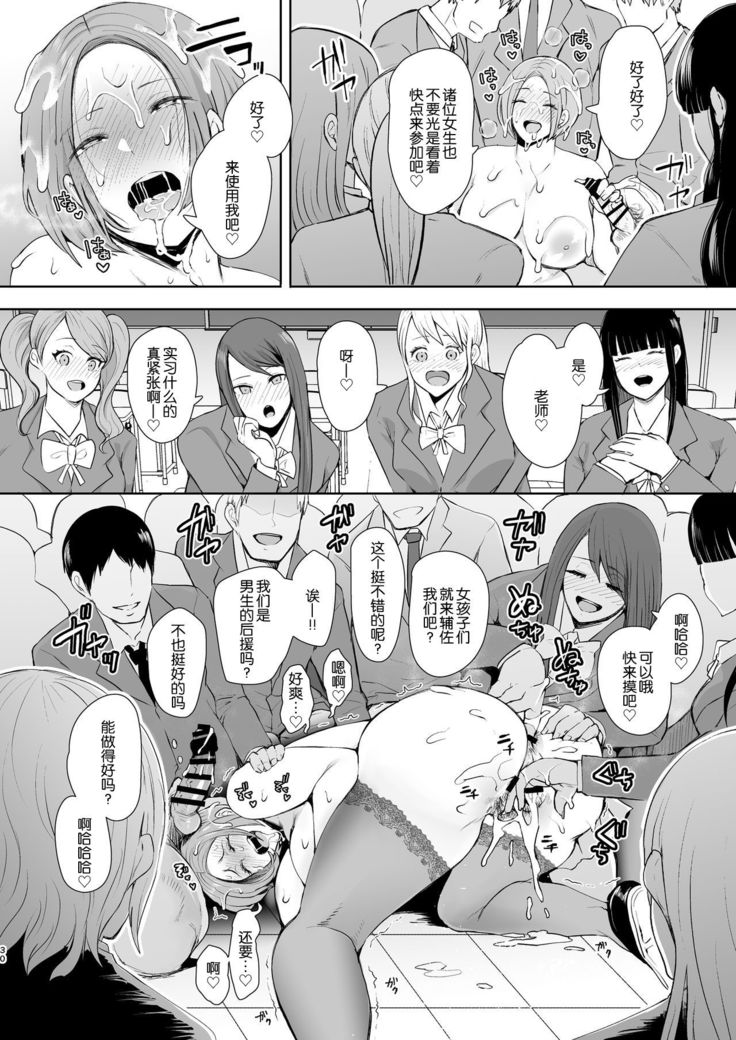 Fukushuu Ishiki Shihai Anji de Omoidoori ni Naru Onna