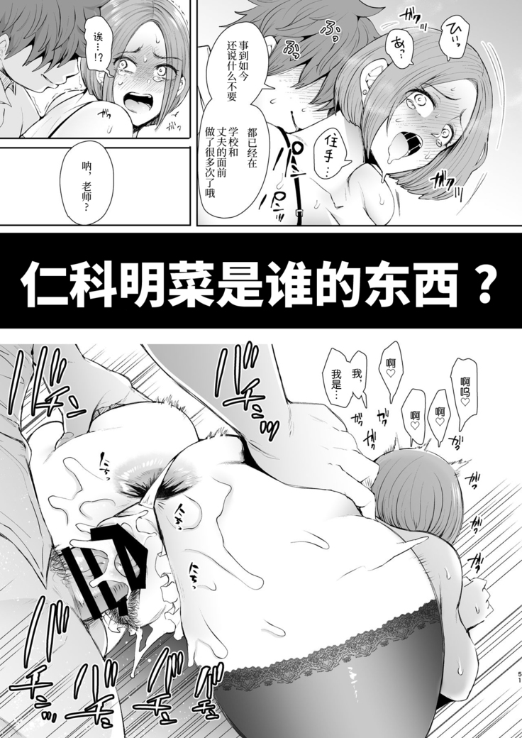 Fukushuu Ishiki Shihai Anji de Omoidoori ni Naru Onna