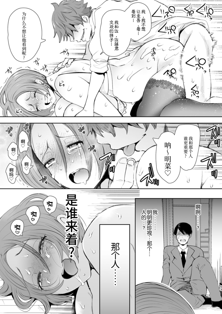 Fukushuu Ishiki Shihai Anji de Omoidoori ni Naru Onna