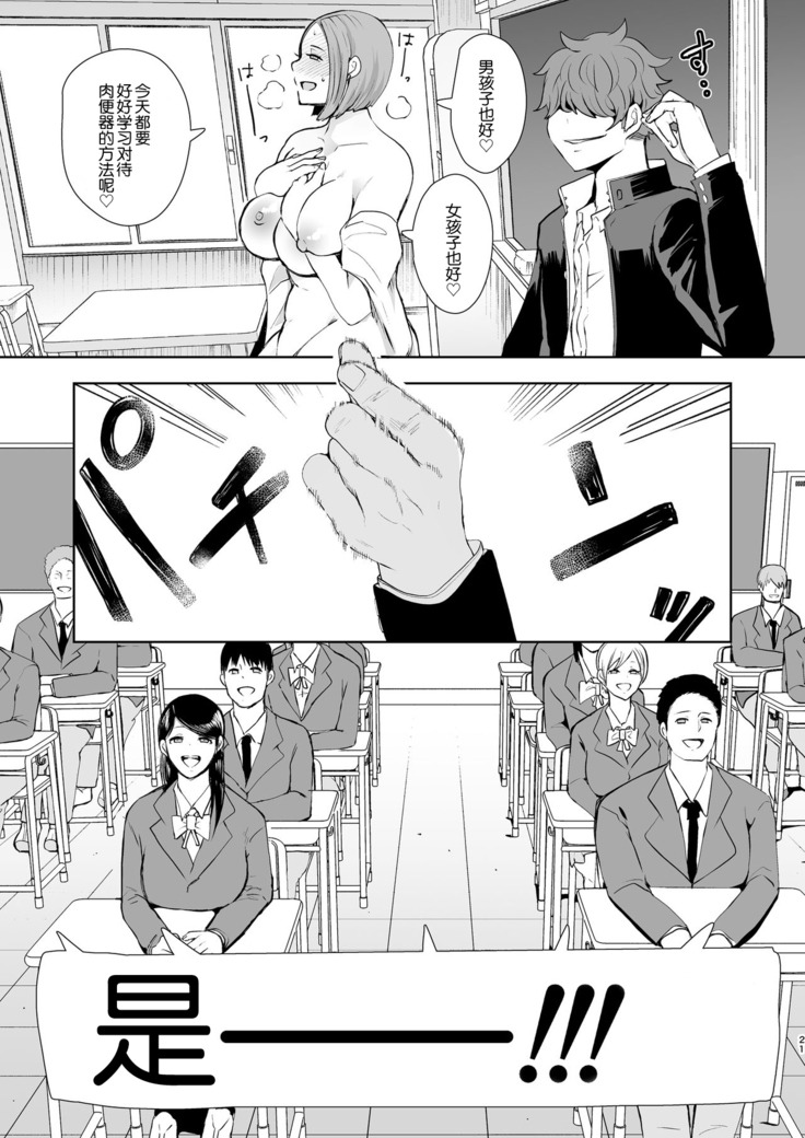 Fukushuu Ishiki Shihai Anji de Omoidoori ni Naru Onna