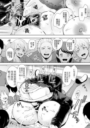 Fukushuu Ishiki Shihai Anji de Omoidoori ni Naru Onna Page #24