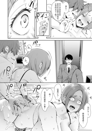 Fukushuu Ishiki Shihai Anji de Omoidoori ni Naru Onna Page #50