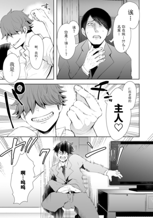 Fukushuu Ishiki Shihai Anji de Omoidoori ni Naru Onna Page #41