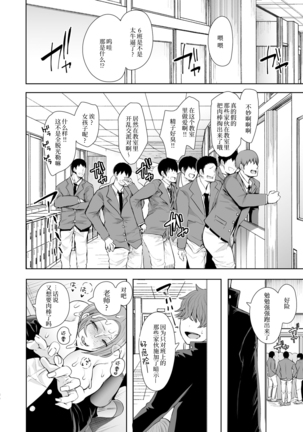 Fukushuu Ishiki Shihai Anji de Omoidoori ni Naru Onna Page #36