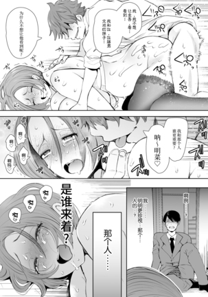 Fukushuu Ishiki Shihai Anji de Omoidoori ni Naru Onna Page #53