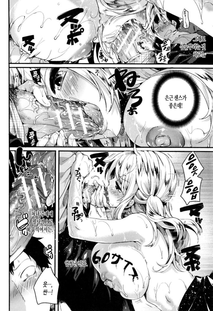 Hore Tokidoki Nukumori Ch. 1