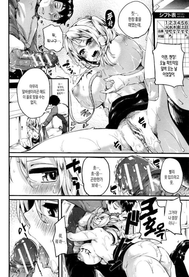 Hore Tokidoki Nukumori Ch. 1