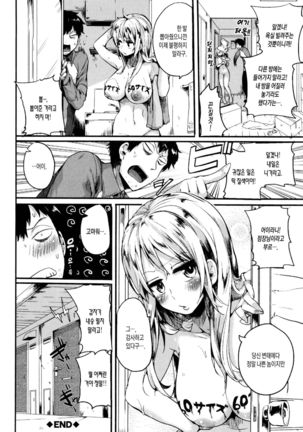 Hore Tokidoki Nukumori Ch. 1 - Page 29