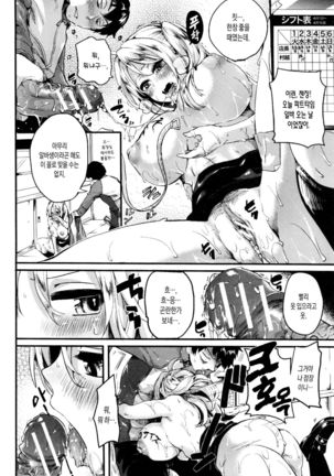 Hore Tokidoki Nukumori Ch. 1 - Page 25