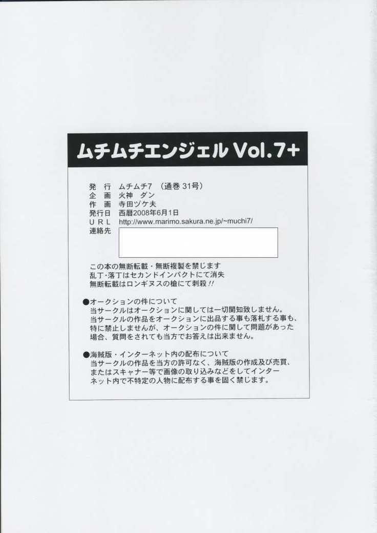 Muchi Muchi Angel Vol. 7+