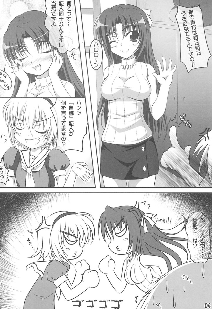 Double Attack!