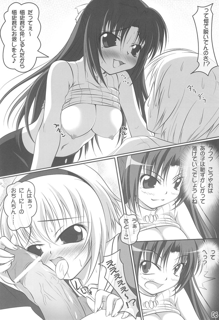Double Attack!