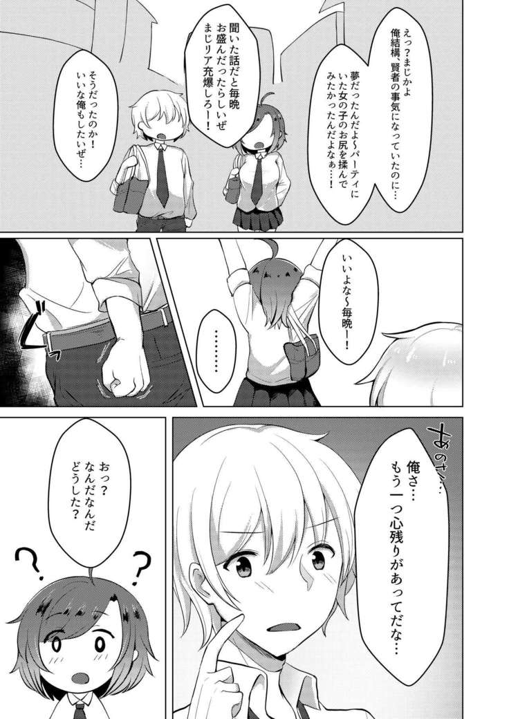 TS Tensei Shite JK ni Narimashita